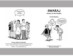 Swaraj 